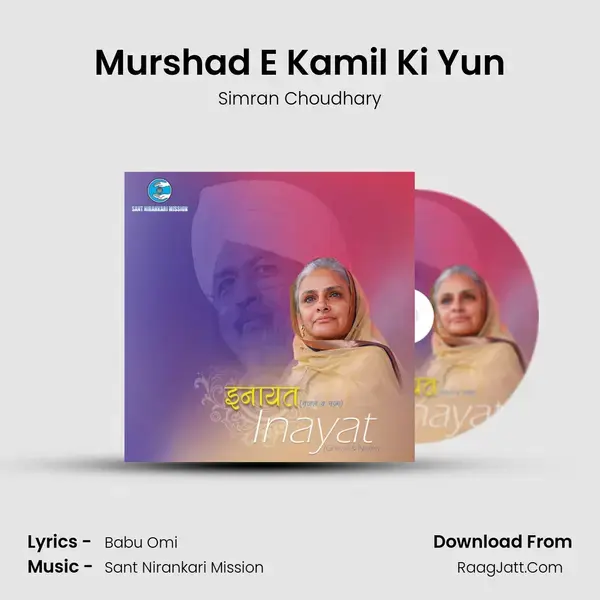 Murshad E Kamil Ki Yun mp3 song