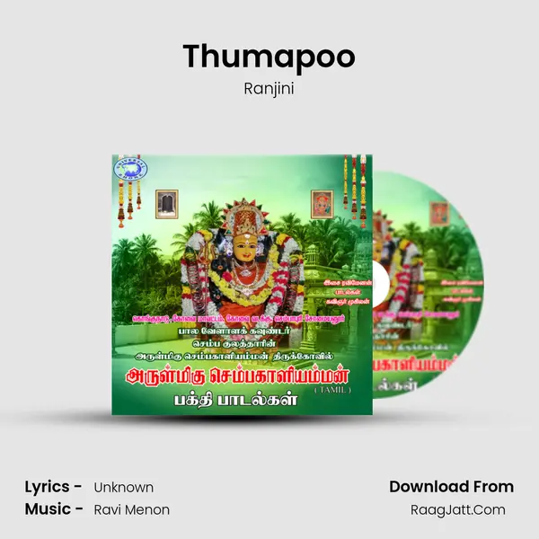 Thumapoo mp3 song