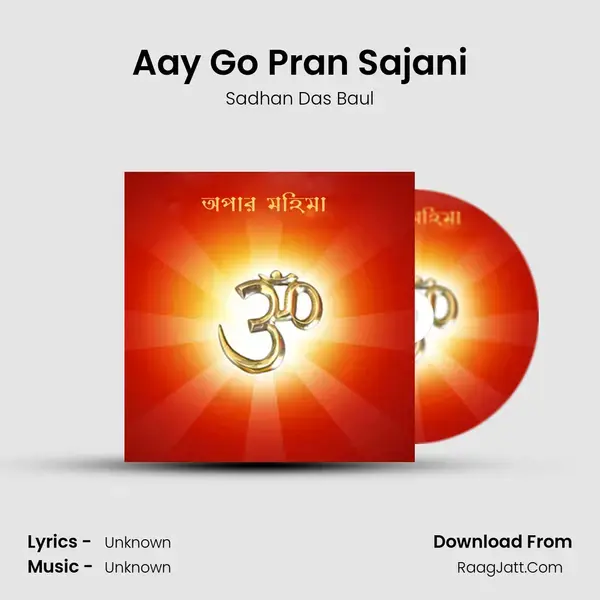 Aay Go Pran Sajani Song mp3 | Sadhan Das Baul