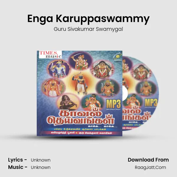 Enga Karuppaswammy Song mp3 | Guru Sivakumar Swamygal