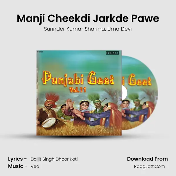 Manji Cheekdi Jarkde Pawe Song mp3 | Surinder Kumar Sharma