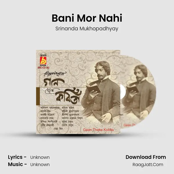 Bani Mor Nahi Song mp3 | Srinanda Mukhopadhyay