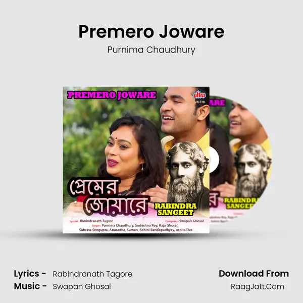 Premero Joware mp3 song