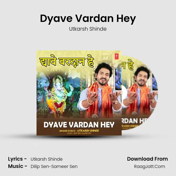 Dyave Vardan Hey Song mp3 | Utkarsh Shinde