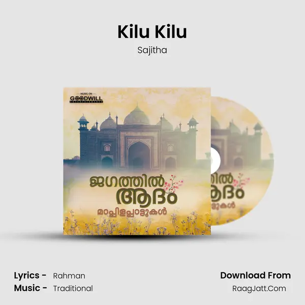 Kilu Kilu Song mp3 | Sajitha