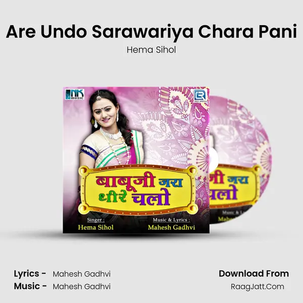 Are Undo Sarawariya Chara Pani mp3 song