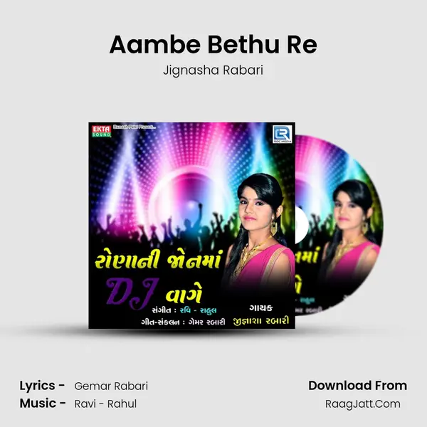 Aambe Bethu Re Song mp3 | Jignasha Rabari