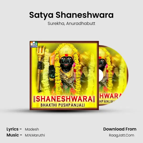 Satya Shaneshwara Song mp3 | Surekha