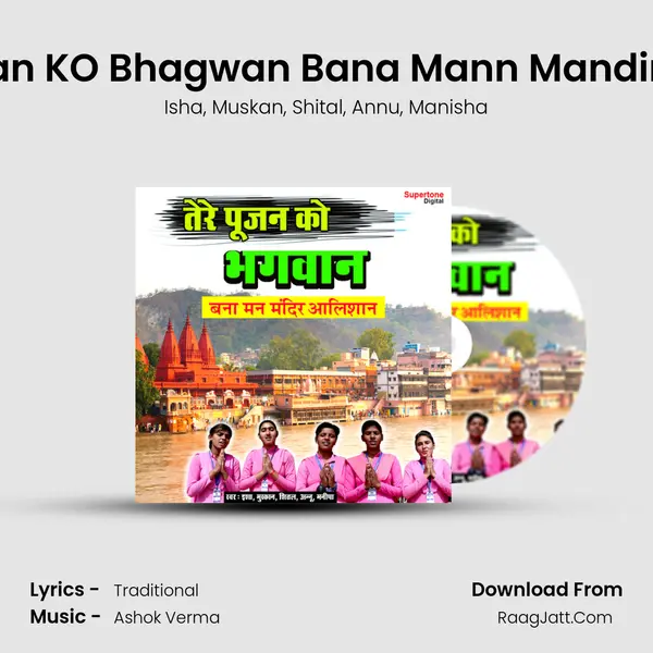 Tere Poojan KO Bhagwan Bana Mann Mandir Aalishan mp3 song