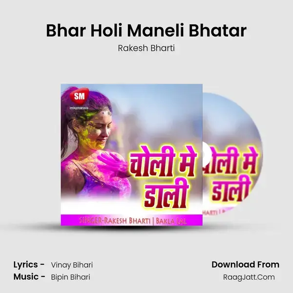 Bhar Holi Maneli Bhatar mp3 song