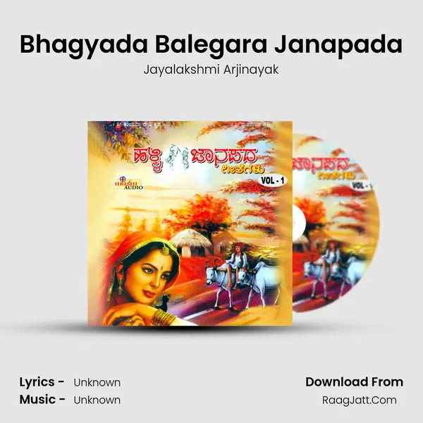 Bhagyada Balegara Janapada Song mp3 | Jayalakshmi Arjinayak