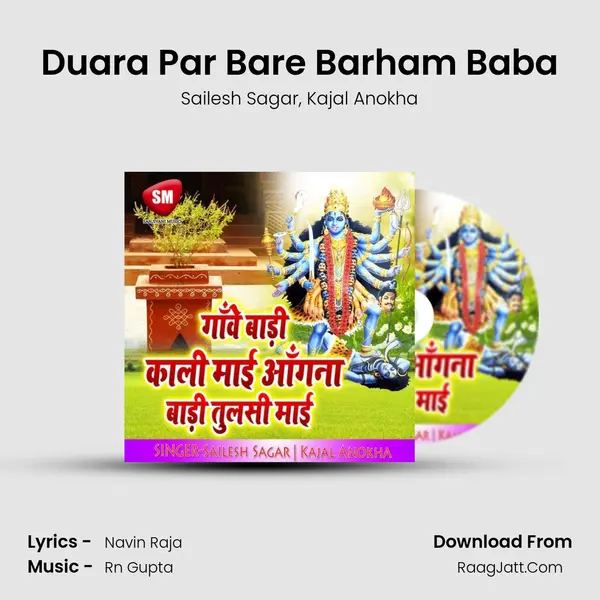 Duara Par Bare Barham Baba Song mp3 | Sailesh Sagar