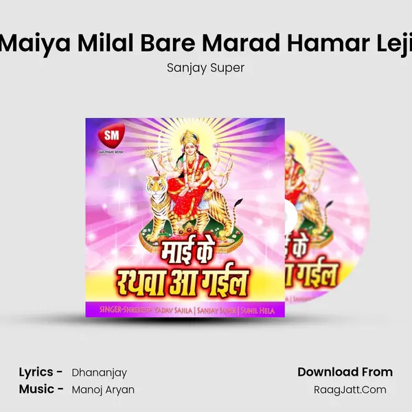 Maiya Milal Bare Marad Hamar Leji mp3 song