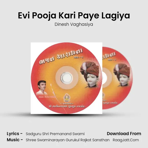 Evi Pooja Kari Paye Lagiya Song mp3 | Dinesh Vaghasiya