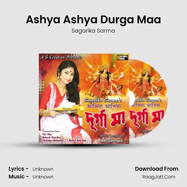 Ashya Ashya Durga Maa mp3 song