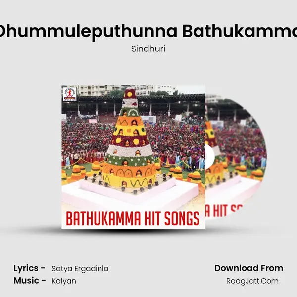 Dhummuleputhunna Bathukamma Song mp3 | Sindhuri