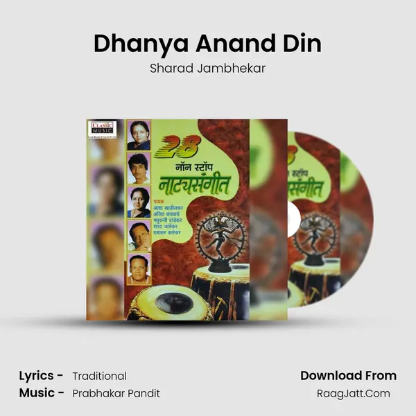 Dhanya Anand Din mp3 song