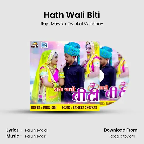 Hath Wali Biti mp3 song