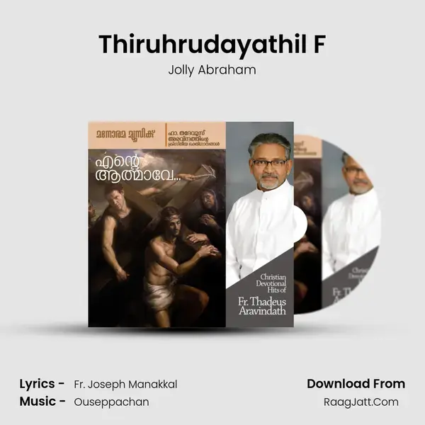 Thiruhrudayathil F Song mp3 | Jolly Abraham