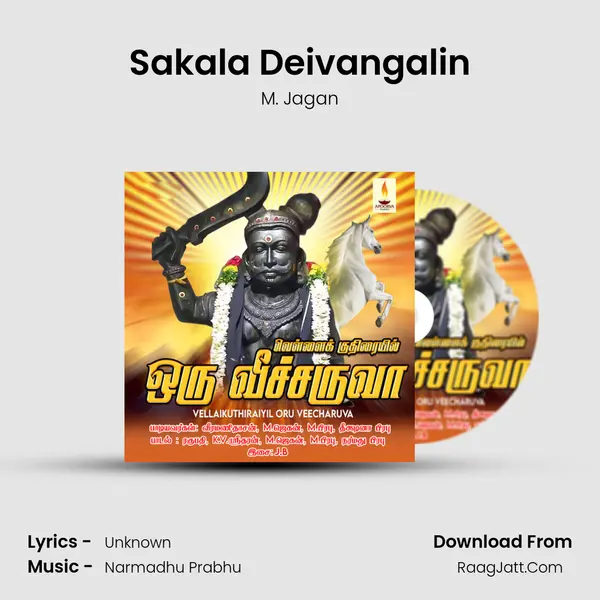 Sakala Deivangalin Song mp3 | M. Jagan