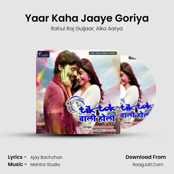 Yaar Kaha Jaaye Goriya Song mp3 | Rahul Raj Guljaar