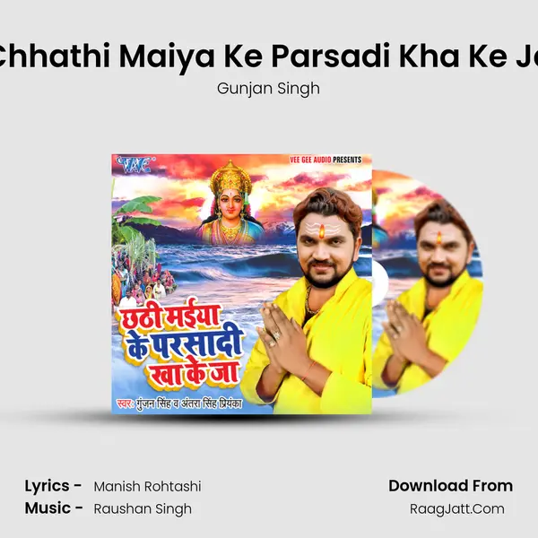 Chhathi Maiya Ke Parsadi Kha Ke Ja mp3 song