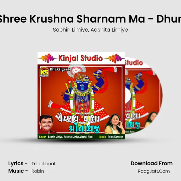 Shree Krushna Sharnam Ma - Dhun mp3 song