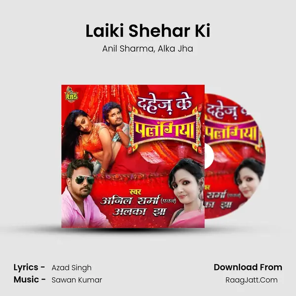 Laiki Shehar Ki Song mp3 | Anil Sharma