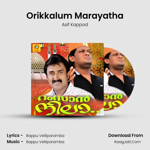 Orikkalum Marayatha mp3 song