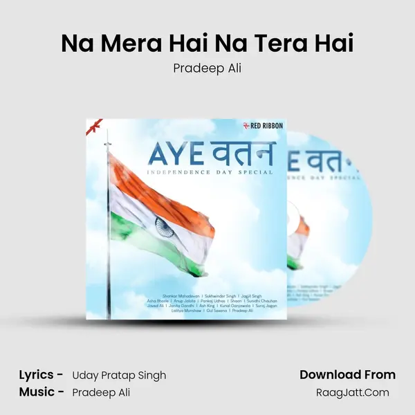 Na Mera Hai Na Tera Hai mp3 song