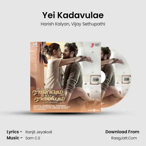 Yei Kadavulae Song mp3 | Harish Kalyan