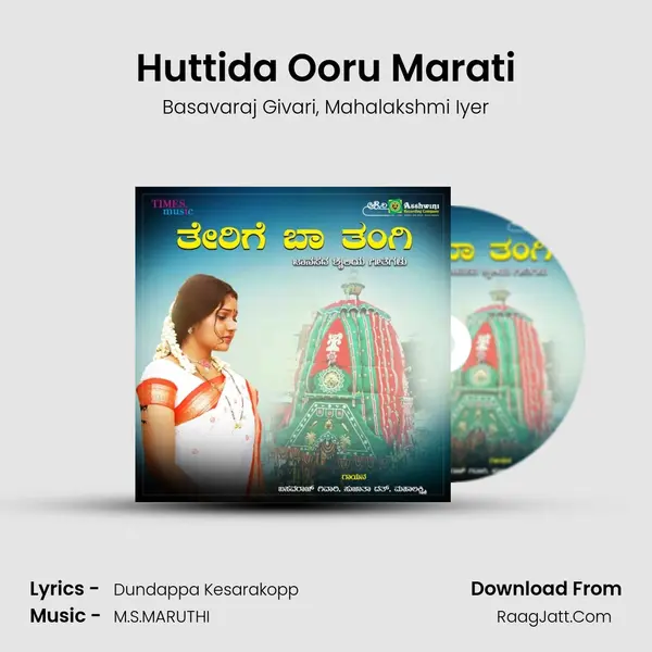 Huttida Ooru Marati mp3 song