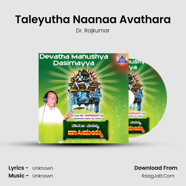 Taleyutha Naanaa Avathara Song mp3 | Dr. Rajkumar