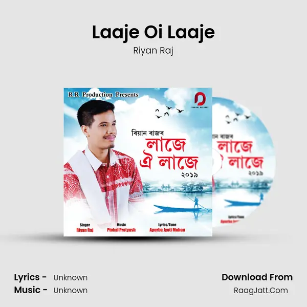 Laaje Oi Laaje Song mp3 | Riyan Raj