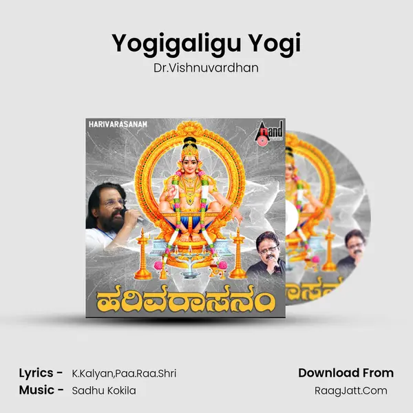 Yogigaligu Yogi mp3 song