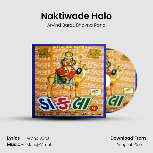 Naktiwade Halo Song mp3 | Arvind Barot