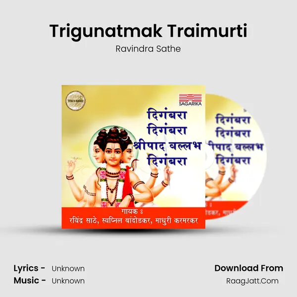 Trigunatmak Traimurti Song mp3 | Ravindra Sathe