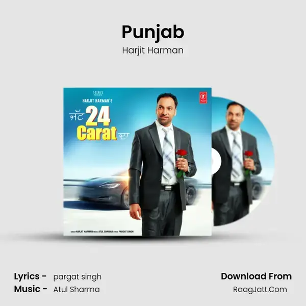 Punjab Song mp3 | Harjit Harman