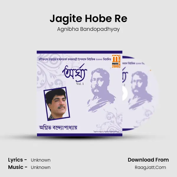 Jagite Hobe Re mp3 song