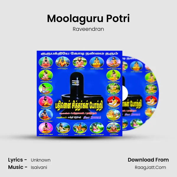 Moolaguru Potri mp3 song