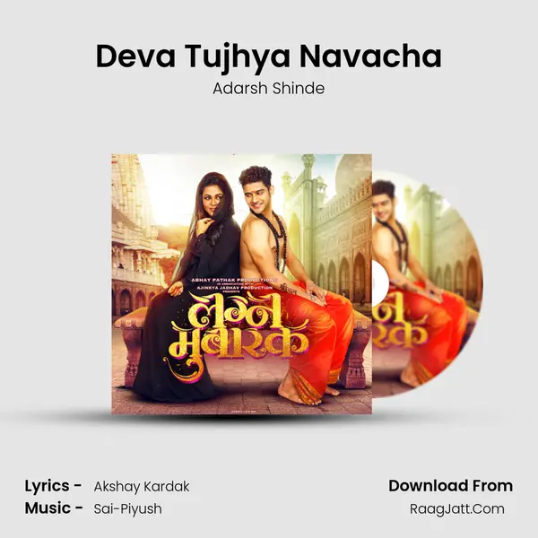 Deva Tujhya Navacha mp3 song