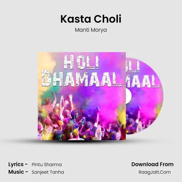 Kasta Choli mp3 song