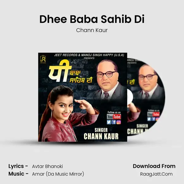 Dhee Baba Sahib Di Song mp3 | Chann Kaur