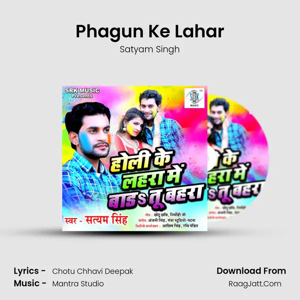 Phagun Ke Lahar Song mp3 | Satyam Singh