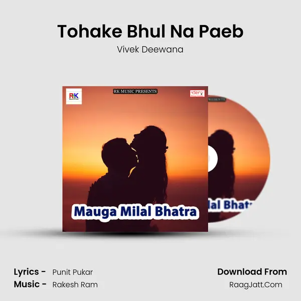 Tohake Bhul Na Paeb Song mp3 | Vivek Deewana