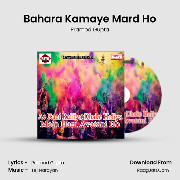 Bahara Kamaye Mard Ho mp3 song