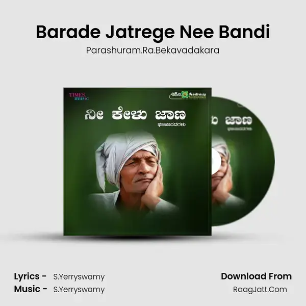 Barade Jatrege Nee Bandi mp3 song