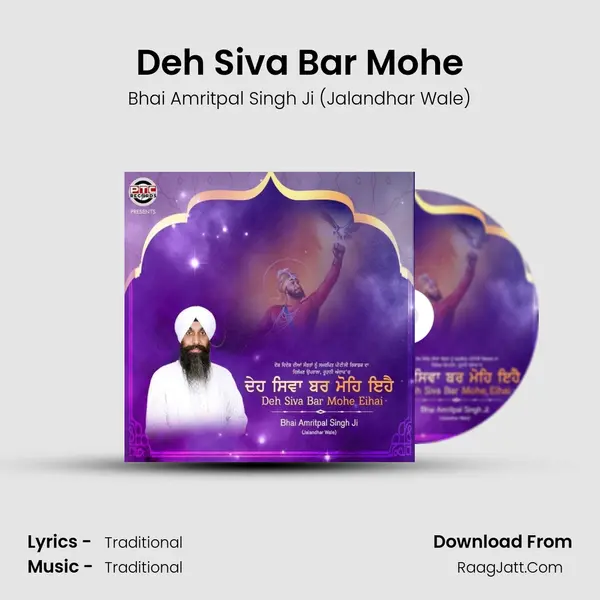 Deh Siva Bar Mohe - Bhai Amritpal Singh Ji (Jalandhar Wale)