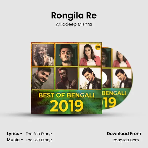 Rongila Re mp3 song