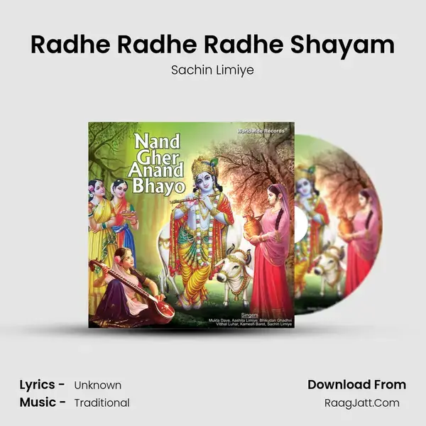 Radhe Radhe Radhe Shayam Song mp3 | Sachin Limiye